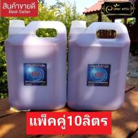 ?ถูกที่สุด?EM อีเอ็ม10ลิตร (5ลิตร*2แกลลอน) ลดส้วมตัน  ดับกลิ่น  บำรุงต้นไม้