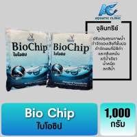 ไบโอชิป Biochip จุลินทรีย์คุมของเสียที่พื้นบ่อ บรรจุ 1 กก. สำหรับบ่อกุ้ง บ่อปลา