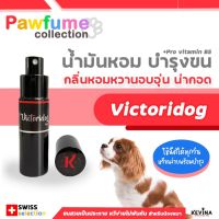 น้ำหอมสุนัข Kevina กลิ่น Victoridog