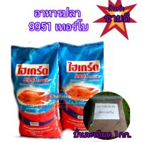 หัวอาหาร 9951 เทอร์โบ ปั่นละเอียด ขนาด1กก. ใช้สำหรับตกปลา