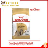 Royal Canin SHIHTZU ADULT อาหารสุนัขโต พันธุ์ชิสุ (แบบเม็ด) อายุ 10 เดือนขึ้นไป (500g