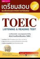 หนังสือ เตรียมสอบ TOEIC LISTENING &amp; READING TEST
จัดจำหน่ายโดย: MISBOOK