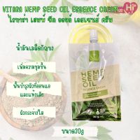 เซรั่มกัญชง VITARA SEED OIL ESSENCE CREAM 30 g