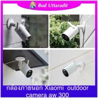 กล้องภายนอกอาคาร Xiaomi outdoor camera aw300 ประกันศูนย์ไทย Global version