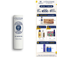 LOccitane Shea Butter Ultra Rich Lip Balm 4.5g ล็อกซิทาน เชีย บัตเตอร์ อัลตรา ริช ลิปบาล์ม 4.5g (loccitane, ลิปมัน, ชุ่มชื้นยาวนาน, เชีย บัตเตอร์, บำรุงปากแห้งแตก)