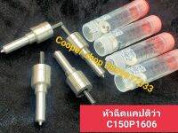 ?หัวฉีดเเคปติวา C140 ราคาต่อ1 ต้น เเคปติวาดีเซล เครื่องC140 ใหม่เเท้100% ส่งด่วนทุกวัน?