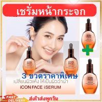 icon face iserum  เซรั่มหน้ากระจกiSERUM NANOPRO HYA LIPOSOMES
HYDRO BOOSTER
(ไอ เซรั่ม นาโนโปร ไฮยา ไลไปโซม ไฮโดร บูสเตอร์)