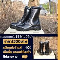 รองเท้าคอมแบท( ไม่มีซิป)  รุ่น614 หนังสำหรับขัดเงา สินค้าเย็บพื้น น้ำหนักเบา