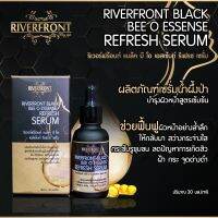 RIVERFRONT BLACK BEE Oเซรั่มทาหน้าน้ำผึ้งป่า RF69 ที่ช่วยบำรุงผิวหน้า คุมความมัน ลดสิว ฝ้า กระ จุดด่างดำ ให้รูขุมขนกระชับ ผิวหน้าเนียนนุ่ม สว่างกระจ่างใส จนคุณสัมผัสได้