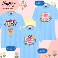 เสื้อวันแม่ สีฟ้า ลายหัวใจ Love Mom  Happy Mother Day  เนื้อผ้านุ่มใส่สบาย ไม่ยับง่าย ไม่ต้องรีด เสื้อยืดคอตตอนฤดูร้อน S-5XL