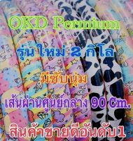 ⭕⭕ฮูล่าฮูปน้ำหนัก2กิโลกรัมมีโฟมซับนุ่มกว้าง90เซนติเมตรฮูลาฮูปข้างในมีน้ำถ่วงน้ำหนักฮุลาฮุปช่วยลดไขมันหน้าท้องลดพุงอูลาฮูบกร