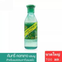 county cottage shampoo 700 ml.คันทรี คอทเทิจ แชมพู 700 มล.