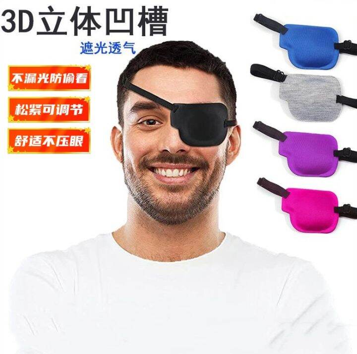 New 3D Eye Mask Left and Right Eye Monocular Cover Eye Shield Black