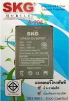 แบตเตอร์รี่มือถือ SKG A-204 สินค้าใหม่ จากศูนย์ SKG THAILAND