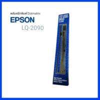 ตลับผ้าหมึก VSC สำหรับ Epson LQ-2090