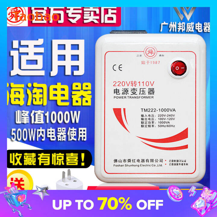 Shunhong 1000W 220V to 110V 110V to 220V Power Supply Voltage Converter