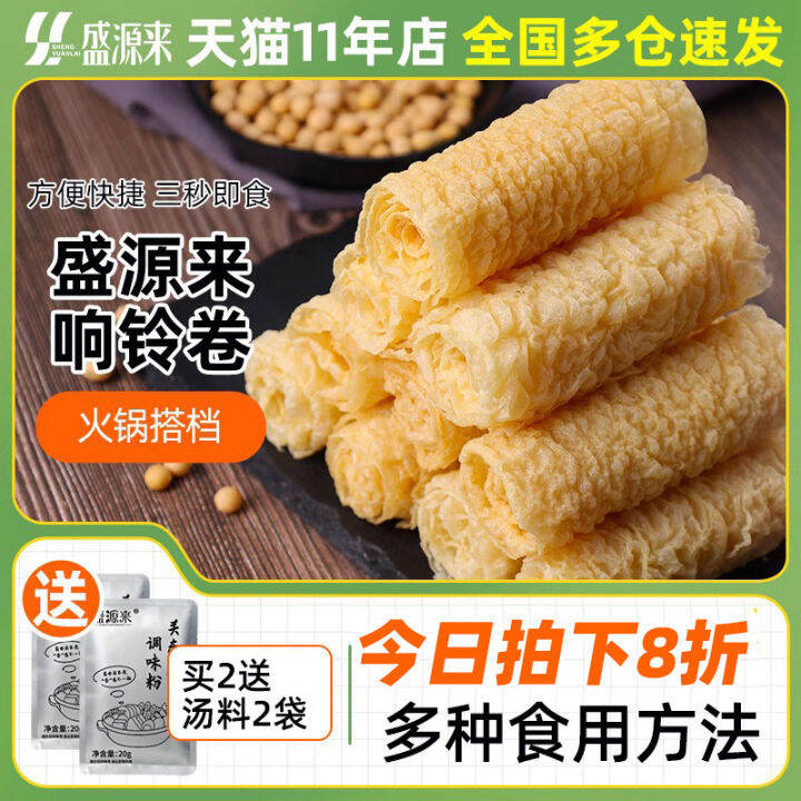 Bell Roll Bean Skin Roll Fried Soybean Milk Film Fried Bean Curd Sheet