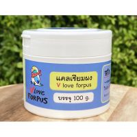 แคลเซียมผง (Calcium) V LOVE FORPUS (สำหรับผสมอาหารนกแก้ว) บรรจุ 100 กรัม