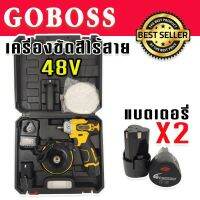 Goboss ชุดกระเป๋าเครื่องขัดสีรถยนต์แบต 48V รุ่น MT5020 ทนทานสินค่าเกรดเอ