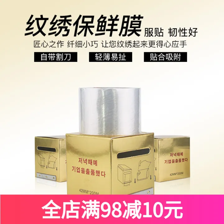 South Korea SemiFOREVER Import Cover Film Tattoo Plastic Wrap Tattoo