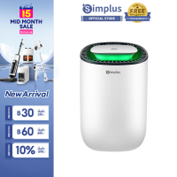 ⚡️พร้อมส่ง⚡Simplus Dehumidifiers เครื่องลดความชื้น ใช้ในออฟฟิศ เครื่องลดความชื้นในครัวเรือน แห้ง เงียบ ป้องกันความชื้น ประหยัดพลังงาน CUSH001