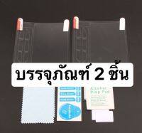 ฟิล์ม ติดเรือนไมล์ Honda -XADV750