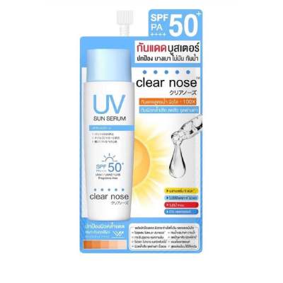 Clear Nose เคลียร์โนส กันแดดบูสเตอร์ UV Sun Serum SPF50+ PA++++ (1กล่อง6ซอง)