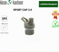 Klean kanteen ฝาขวดน้ำดื่มซิลิโคน SPORT CAP 3.0