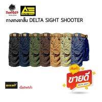 กางเกงขาสั้น Delta Sight Shooter