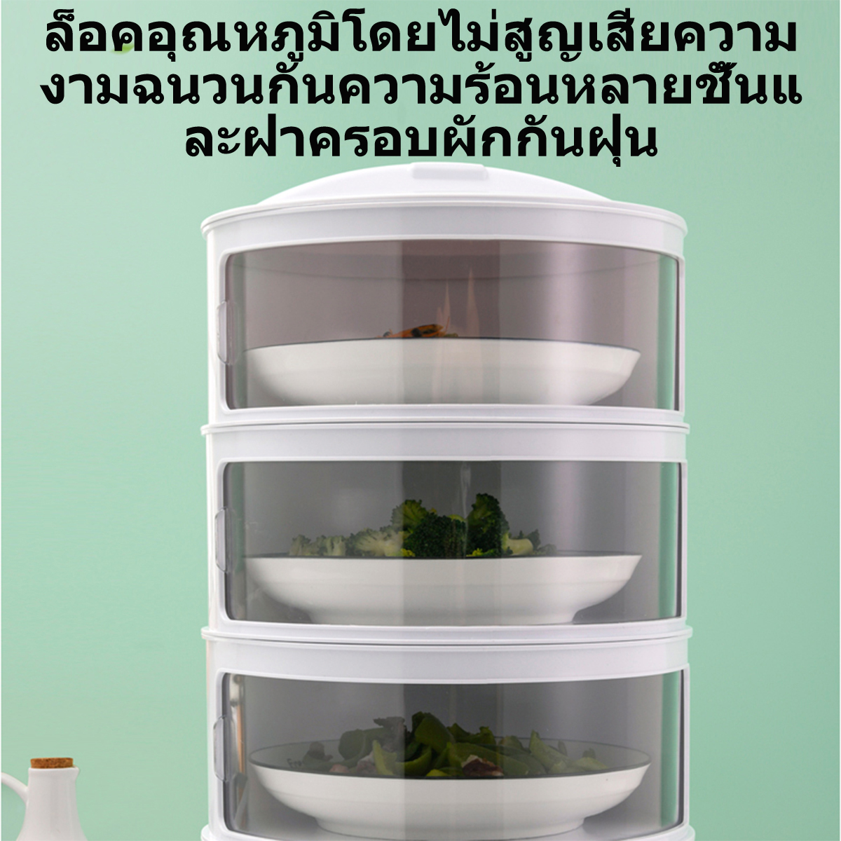 AOQU กล่องเก็บอาหาร 5 ชั้น 4 ชั้น 3 ชั้น ชั้นเก็บอาหาร ป้องกันแมลงบิน ถนอมอาหาร ด้านข้างดึงเปิดกล่องฉนวนเก็บอาหาร food storage box