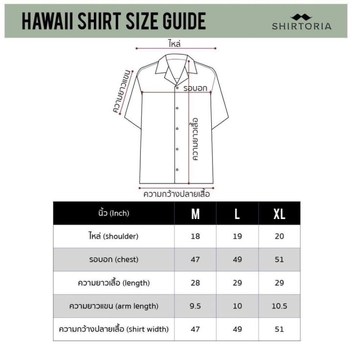 shirtoria-hawaii-bora-beach-เสื้อเชิ้ตผู้ชาย-เสื้อเชิ้ตผู้ชายแขนสั้น-เสื้อเชิ้ตฮาวาย-noniron-ไม่ต้องรีด