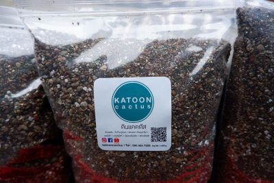 ดินแคคตัสพร้อมปลูก katooncactus สูตร Premium บรรจุถุงละ 1 kg.