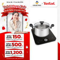 TEFAL เตาแม่เหล็กไฟฟ้า รุ่น IH720870 SET 3  กำลังไฟ 2100 วัตต์  "ส่งฟรีทั่วไทย"