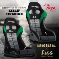 เบาะ BRIDE King Series ZETA IV Japan แท้ ญี่ปุ่น หลังแข็ง