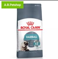 ROYAL CANIN-Hairball อาหารแมว(กำจัดก้อนขน) แมว1-10ปี ขนาด 2 kg