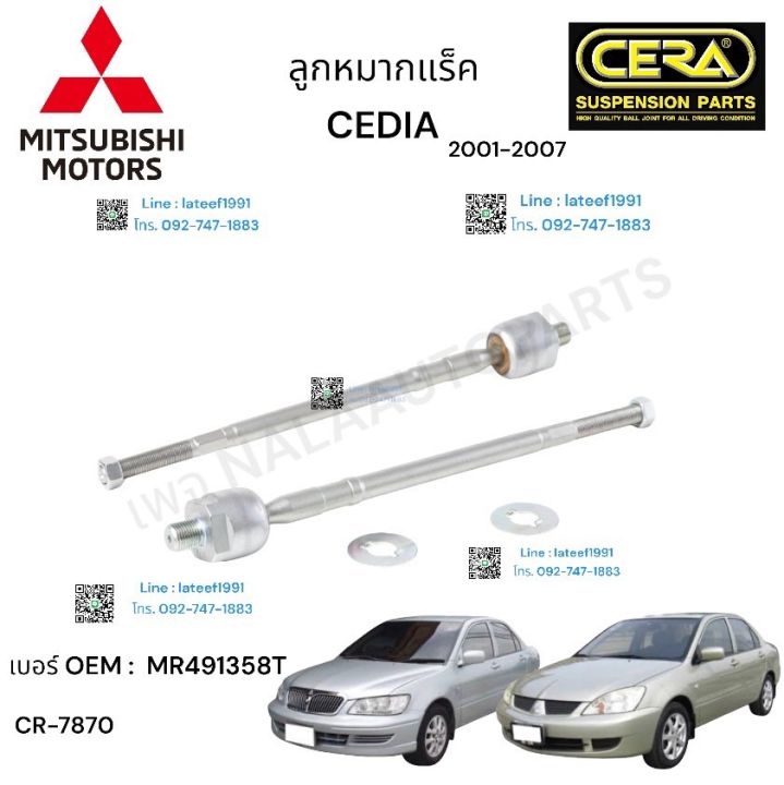 ลูกหมากแร็ค-mitsubishi-cidia-ลูกหมากแร็ค-มิตซูบิชิ-ซีเดีย-ปี-2001-2007-ต่อ-1-คู่-brand-cera-เบอร์-oem-mr491358t-cr-7870-รับประกันคุณภาพผ่าน-100-000-กิโลเมตร