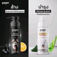 แพคคู๋ Detoxและบำรุงขนgager