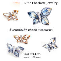 เข็มกลัดคริสตัล Crystals from Swarovski รูปผีเสื้อ