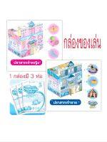 (ชาย) ยกลัง 3 ห่อ Mamy Toy Box รุ่นใหม่