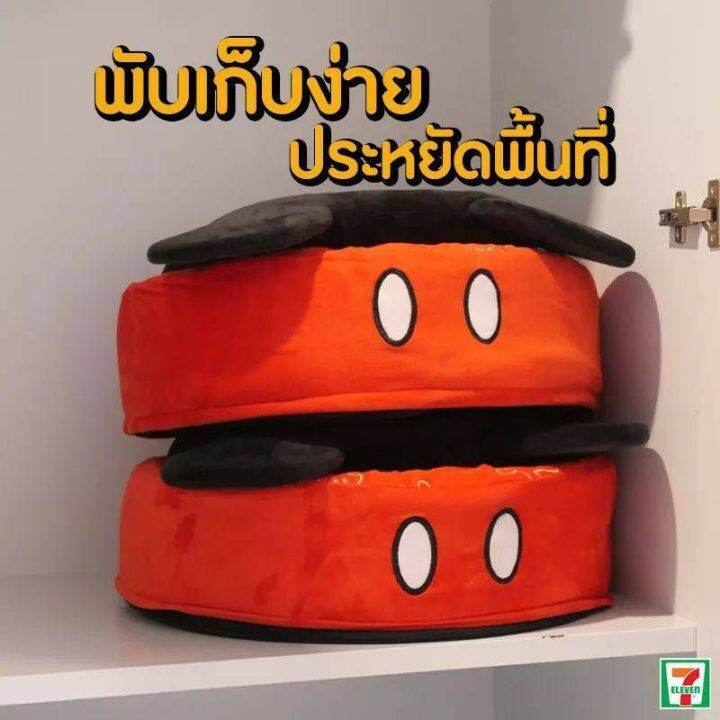 มินิโซฟาลาย-มิคกี้