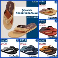 CANIA รองเท้าสลิปเปอร์ รุ่น CM11385