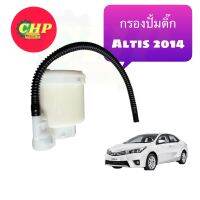 กรองปั้มติ๊ก altis 2014/กรองเบนซินในถังปั้มติ๊กใหม่