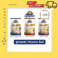 Kaniva Pouch อาหารแมว แบบเปียก คานิว่า ผสม Vitamin Balls ขนาด 70 กรัม