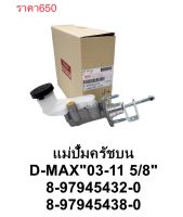 แม่ปัมครัชบน D-MAX ปี03-11  5/8