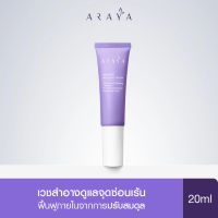 อารยาเซรั่ม กระชับ สตรี จุดซ่อนเร้น คัน ตกขาว กลิ่น Araya serum lady20ml