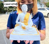 พระสิวลีจกบตร พระสิวลี มหาโชคลาภ กว้าง6นิ้ว สูง8นิ้ว