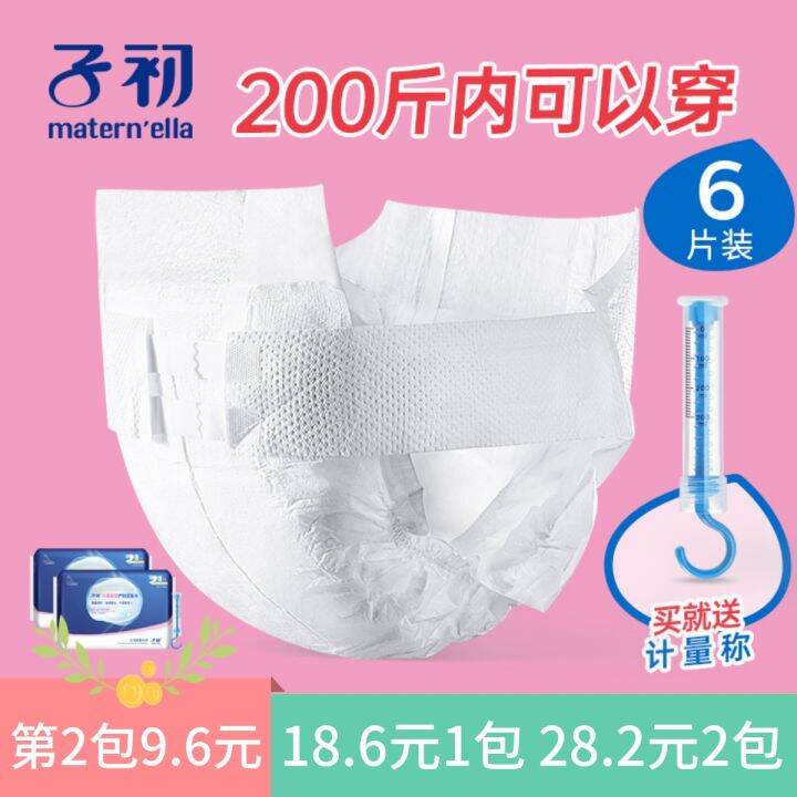 Metering Maternal Sanitary Napkin Adult Diapers Primary Disposable
