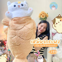 ReallyCute (พร้อมส่ง) ตุ๊กตาแมวใส่ชุดปลา แมวกระพง