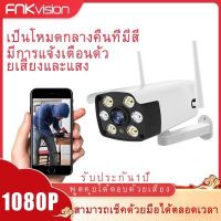 ?New ชัด 3 ล้าน?IR + White Lamp คืนวิสัยทัศน์ กล้องวงจรปิด WiFi IP Camera 1080P 2.0ล้านพิกเซล กลางแจ้ง กันน้ำ กล้องวงจร 216S