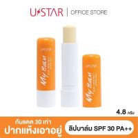 ส่งฟรี‼️ ลิปมัน ลิปกันแดด U star my balm sun protect SPF 30 PA+++, U star my balm vit C &amp;​E